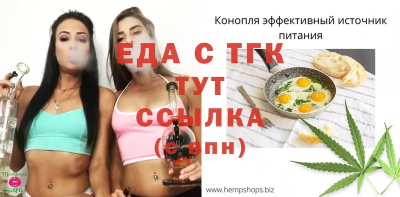 где можно купить   ОМГ ОМГ сайт  Печенье с ТГК марихуана  Муром 