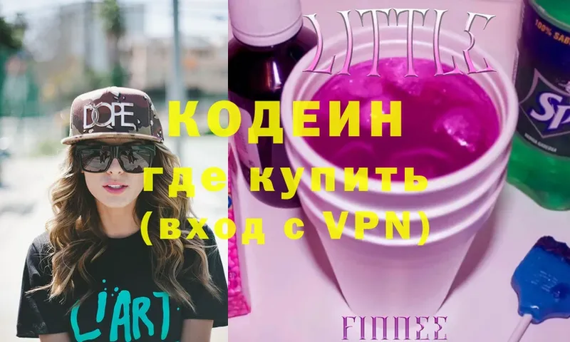 закладки  omg ССЫЛКА  Кодеиновый сироп Lean напиток Lean (лин)  shop телеграм  Муром 