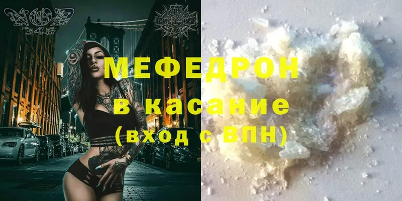 Меф mephedrone  Муром 